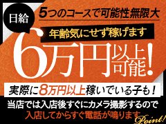 人妻・熟女MAN♂IN-ONREIマン淫♀御礼（大分 デリヘル）｜デリヘルじゃぱん