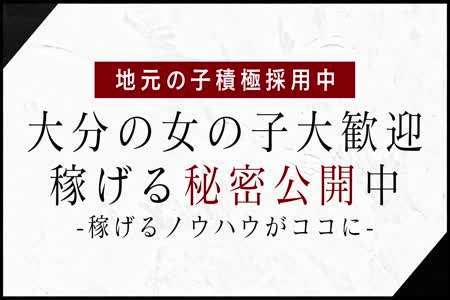 人妻・熟女MAN♂IN-ONREIマン淫♀御礼 - 大分市近郊/デリヘル｜駅ちか！人気ランキング