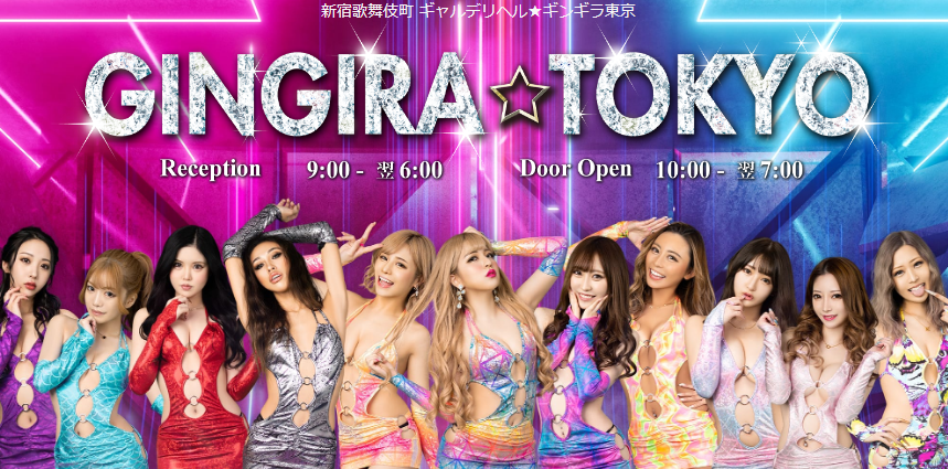 ☀️残り1枠 18:00～🈳☀️｜写メ日記 - LEA｜GINGIRA☆TOKYO～ギンギラ東京～