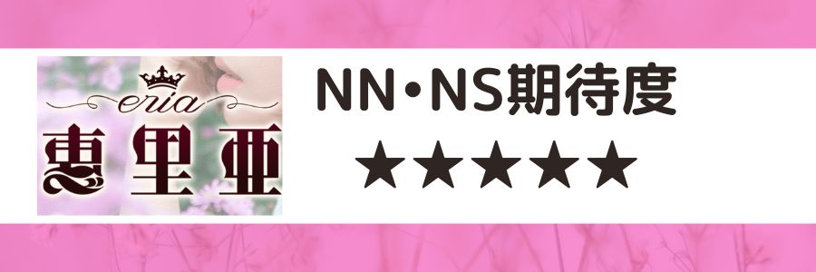 2024年本番情報】吉原で実際に遊んだ高級ソープ12選！本当にNS・NNが出来るのか体当たり調査！ | otona-asobiba[オトナのアソビ場]