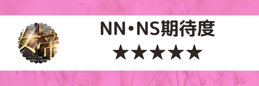 吉原高級ソープ】おすすめランキング10選。NN/NS可能な人気店の口コミ＆総額は？ | メンズエログ