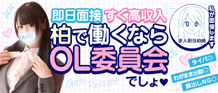 水守しゅな【OL委員会】｜厚木OL委員会 - デリヘルタウン