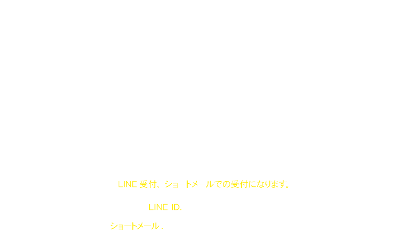 とろリッチのご予約、出勤状況確認はコチラから｜メンエスラブ