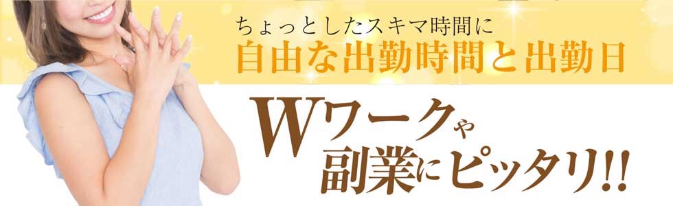 とろリッチのご予約、出勤状況確認はコチラから｜メンエスラブ