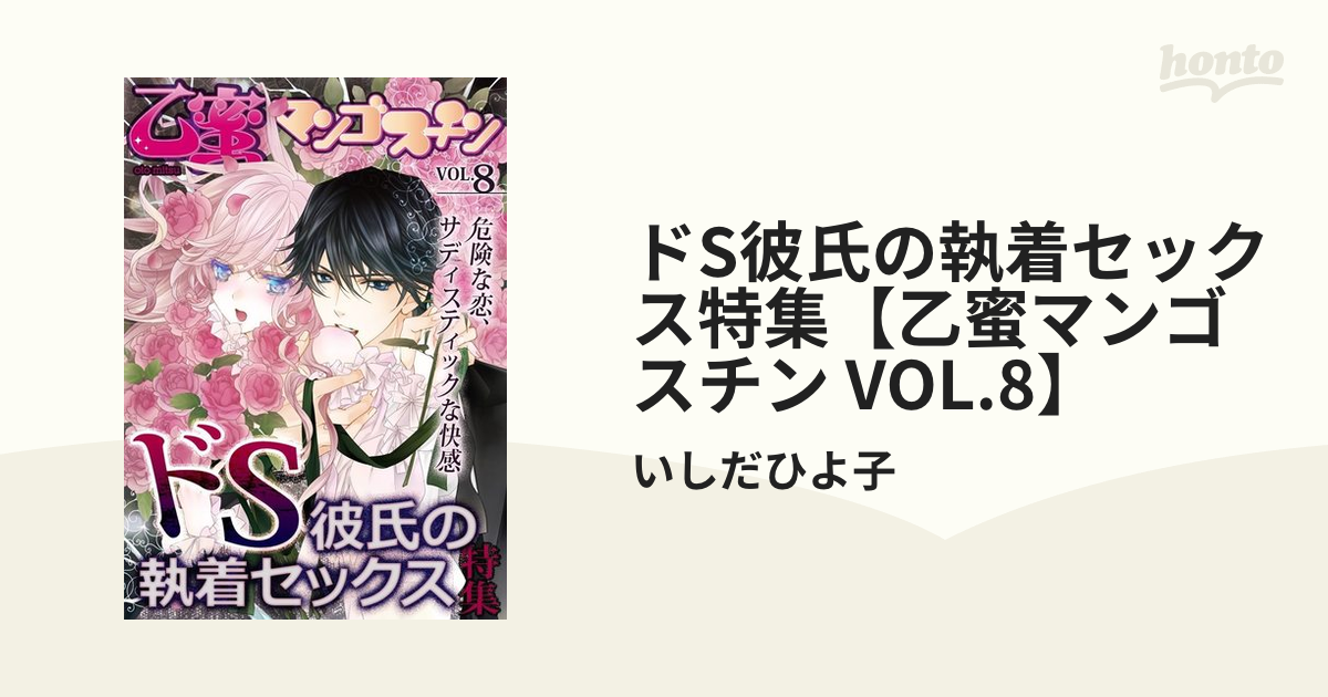 完全に沼ってます…！「ドS彼氏」に仕掛けられたエッチなイタズラvol.3 | 女子力アップCafe Googirl