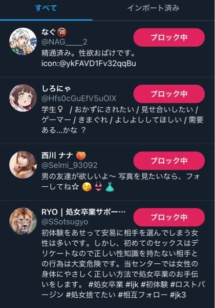 Twitterの質のいい裏垢(エロ)ってどうやって見つけてますか？ - - Yahoo!知恵袋