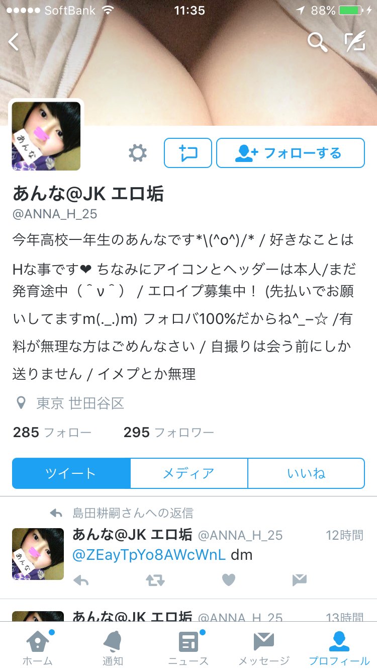 ツイッターが永久凍結になったのでロジカルに異議申し立てしたら解除できた話 | 隙間三行