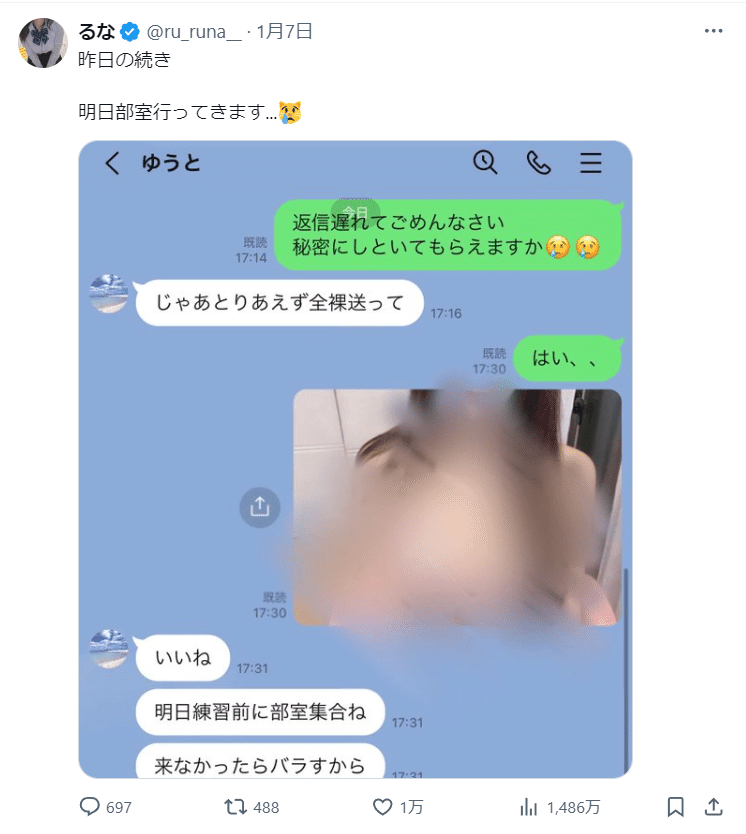 twitterで謎のエロ垢女子が昔のリプにイイね！してくるやつの目的 UNITORO