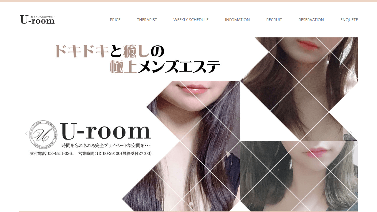 ユールーム（U ROOM）』体験談。東京上野のスレンダーでスタイルがすこぶる良い年齢の割にオトナっぽい雰囲気のセラピスト。 |  全国のメンズエステ体験談・口コミなら投稿情報サイト