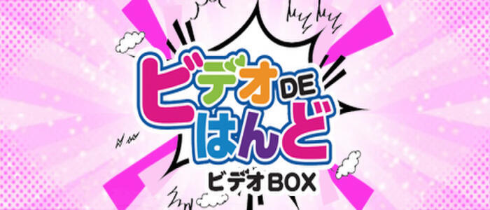 個室ビデオで美女がオ○ニーのお手伝いをする「ビデオdeはんど新宿校」の妄想プレイがリアルすぎた件」体験！風俗リポート｜マンゾク