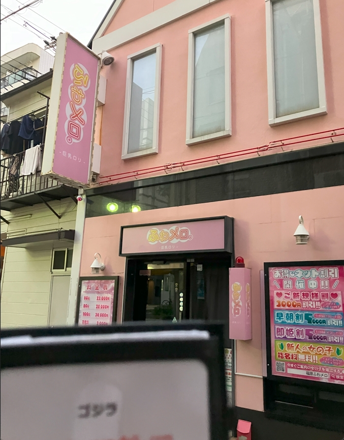 巨乳の多い街】神戸・福原で爆乳と遊べるソープ9店舗を厳選！ - 風俗おすすめ人気店情報