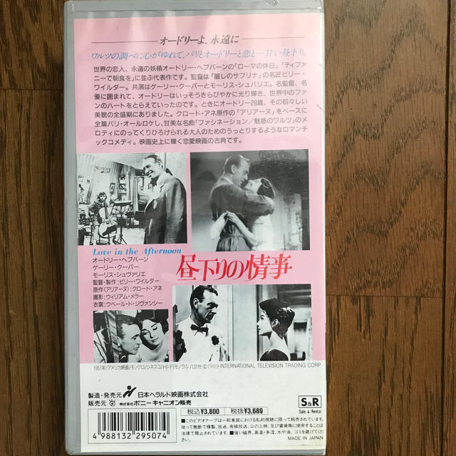 昼下がりの情事】☆カラー映像☆ 1957年 | オズカラー