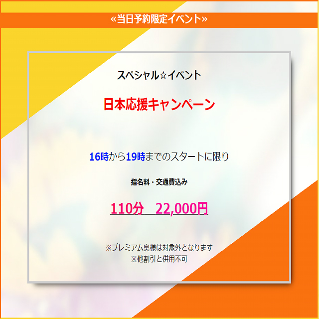 新人りょう：とやま・たかおか人妻支援協会 -富山市近郊/デリヘル｜駅ちか！人気ランキング