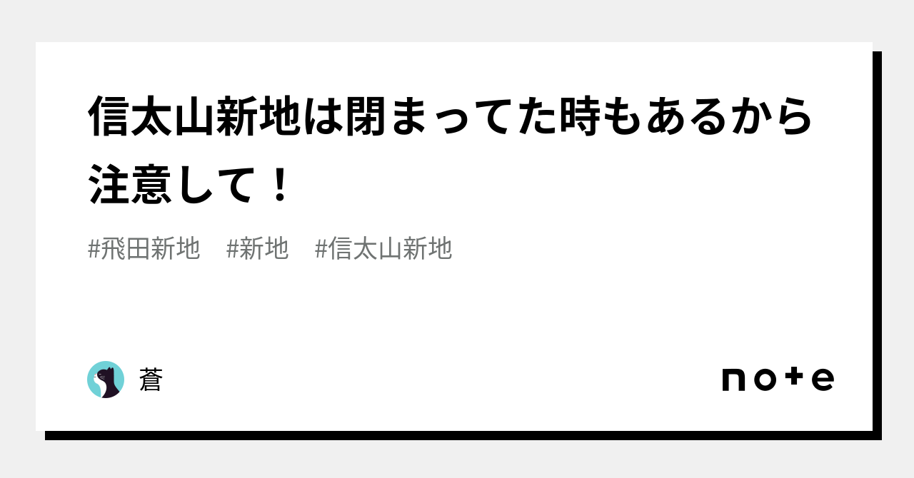 休業日の #旅館街。 ⁡ #信太山新開地