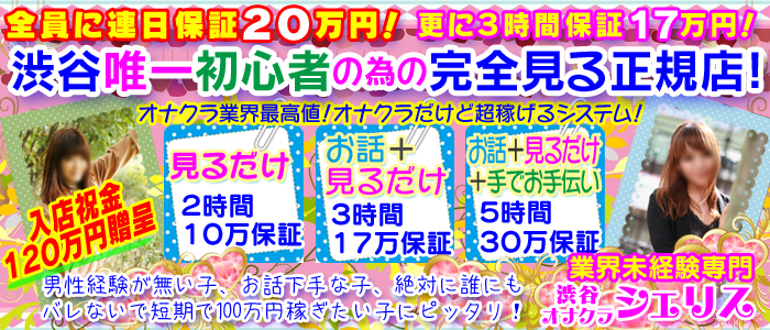 オナクラってどんな風俗？システムや楽しみ方を徹底解説！￼ - 逢いトークブログ