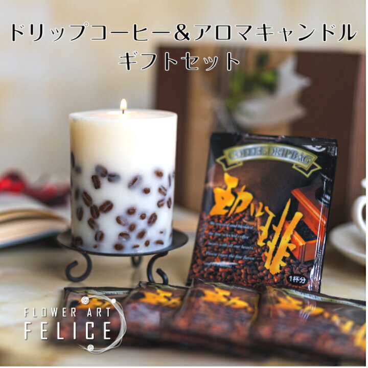 アロマ | FELICE（フェリーチェ）