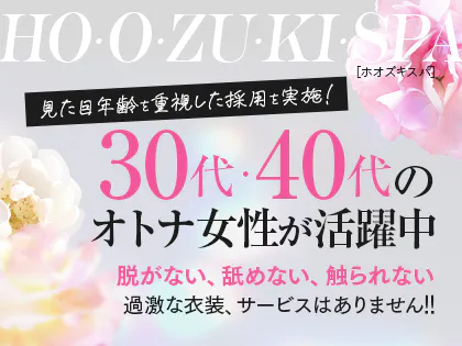 堺・和泉・岸和田のメンズエステ求人一覧｜メンエスリクルート