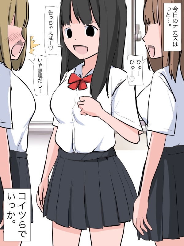 今日のおかず 孕ませ母娘S～女教師とクラスメイトのボテ腹ライフ -