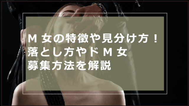 ネット掲示板M女リサーチ 旦那に内緒でご主人様を探すM気質なアラサー人妻の背徳感をエグり精神も肉体も追い込む陰湿マゾ調教！ - 無料エロ動画