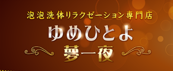 大宮リラクゼーションマッサージ「木蓮」