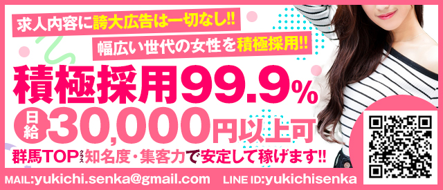 日立の出稼ぎ風俗求人・バイトなら「出稼ぎドットコム」