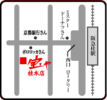 宝や 桂店 （たからや） - 桂/居酒屋/ネット予約可