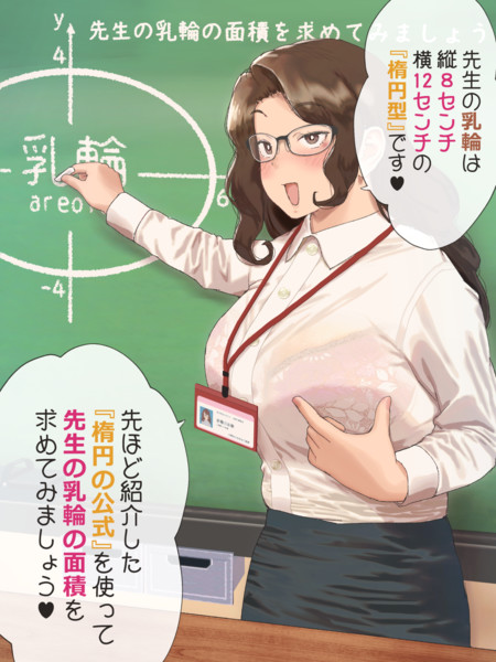 乳輪華散-撃殺・巨乳拳 - 上藤政樹 - アダルトマンガ・無料試し読みなら、電子書籍・コミックストア