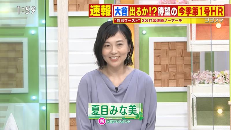 夏目みな美アナウンサー | 〇〇に10万円あげたらこんな使い方されちゃいました！第5弾 | CBCテレビ