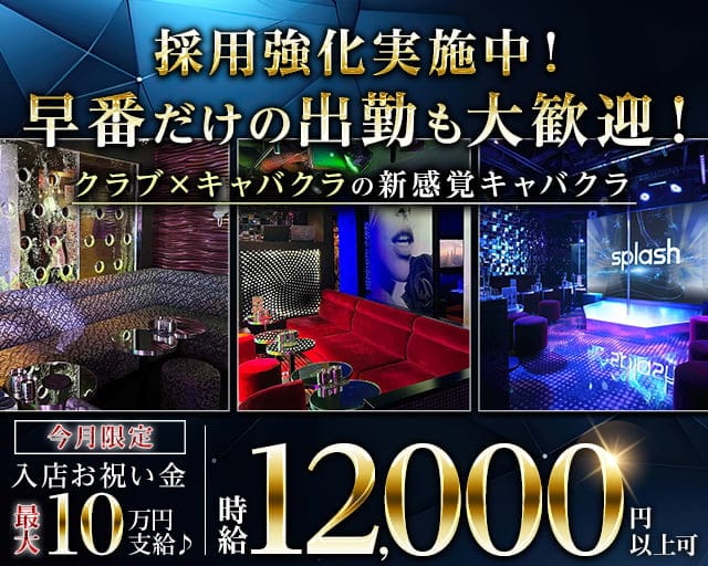 横浜の昼キャバ・朝キャバ店舗一覧（人気ランキング）|夜遊びショコラ