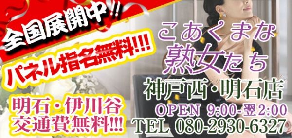 明石｜30代女性の人妻風俗・熟女求人[人妻バニラ]で高収入バイト