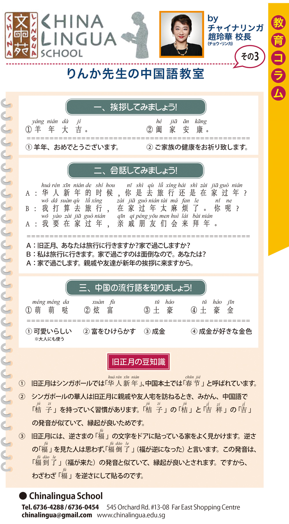 笑いコンビ「タイムマシーン3号」の関太― スポニチ Sponichi