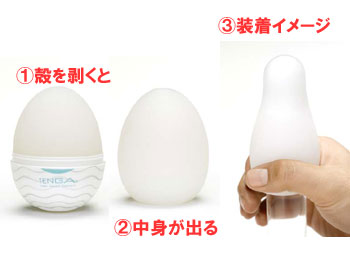 EGG STANDARD PACKAGE