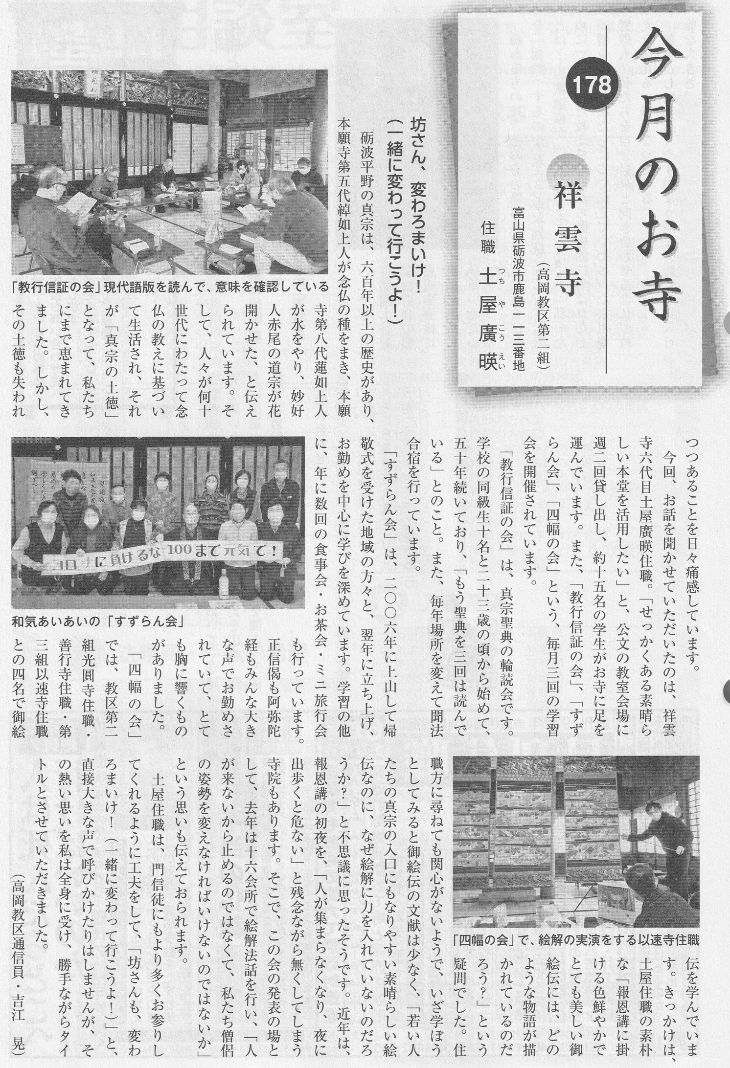 バタバタ茶のあじわい🍵民藝茶会のご案内（2022年12月6日（火）14時から18時まで）※1席30分となります | しんらん交流館HP  浄土真宗ドットインフォ