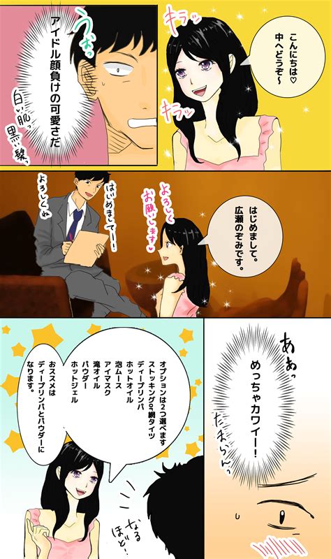 百合】エステでお姉さんにエッチな施術されるオススメ漫画まとめ - DLチャンネル