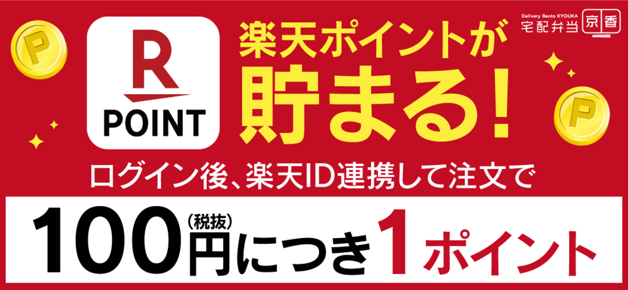 京香特製から揚げ弁当(4個) | 東京で宅配弁当・配達弁当・ロケ弁なら宅配弁当 京香 |