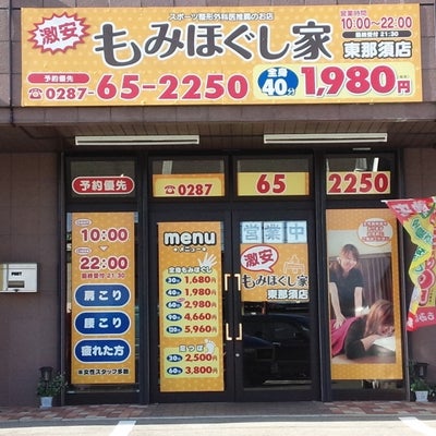 ほぐしの達人｜マッサージファンに人気のもみほぐし専門店