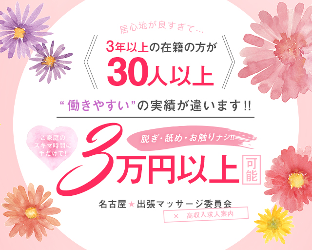 東京☆出張マッサージ委員会Ｚ（東京発～都内広域デリバリー）の店舗情報｜メンズエステマニアックス