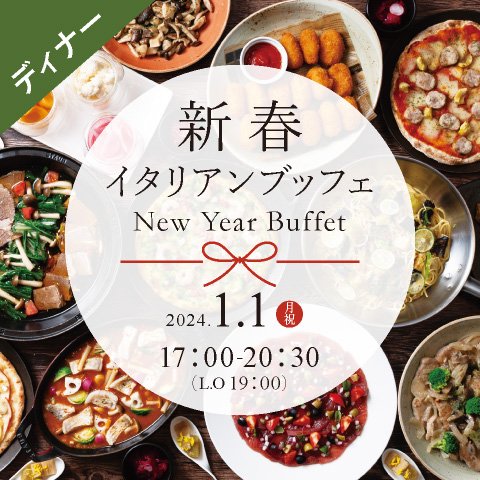 THE BUFFET（ザ ブッフェ） 富山大和（富山市/バイキング（ビュッフェ）） -