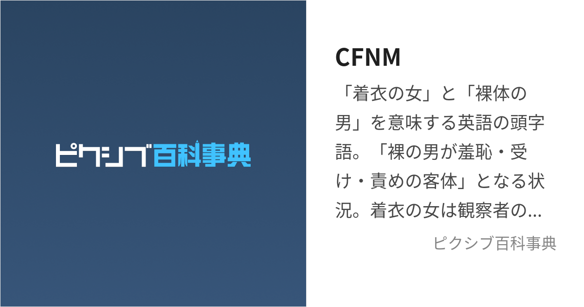 エッチでスケベな素人女子のCFNM着衣手コキ射精＆男の潮吹き - CFNMコウと露出とCMNF