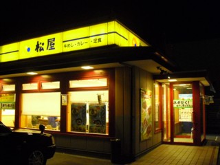 松屋 布施南店 -