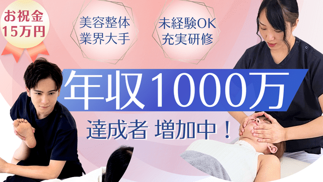 セラピストの平均年収はどれくらい？仕事内容や給料を上げる方法 | ホットペッパービューティーワーク転職ノウハウ