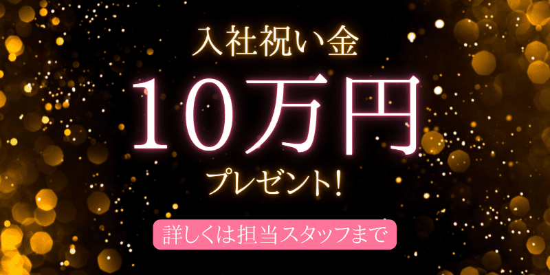 綾乃（あやの）(祇園)の黒服求人｜キャバクラボーイ求人【ジョブショコラ】