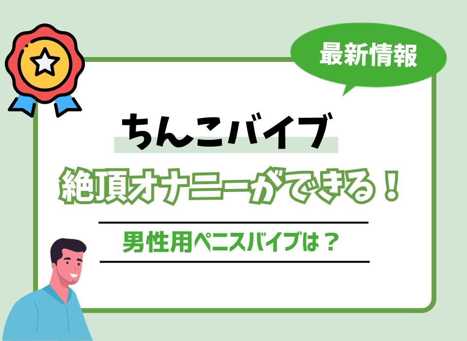 バイブ通販 バイブサラダ