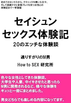 OL女子を人生初オナニー強制告白＆即日セックスしたナンパ体験談[画像あり] | 2200人斬りＳａｉ先生の一期一会画像ナンパブログ