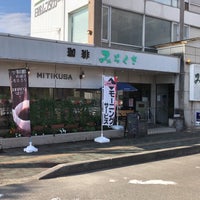 戦前スタンプ 北陸鉄道片山津線 動橋駅 石川県