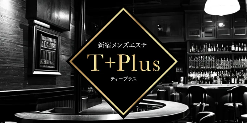 T+Plus (ティープラス) 新宿「深瀬 はるか (22)さん」のサービスや評判は？｜メンエス