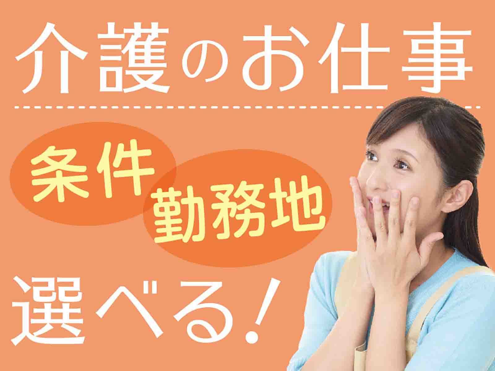 栃木県 那須塩原市】接客や清掃などの店舗運営スタッフ（ID：4869）の仕事｜求人詳細｜工場・製造業ジョブベリー工場