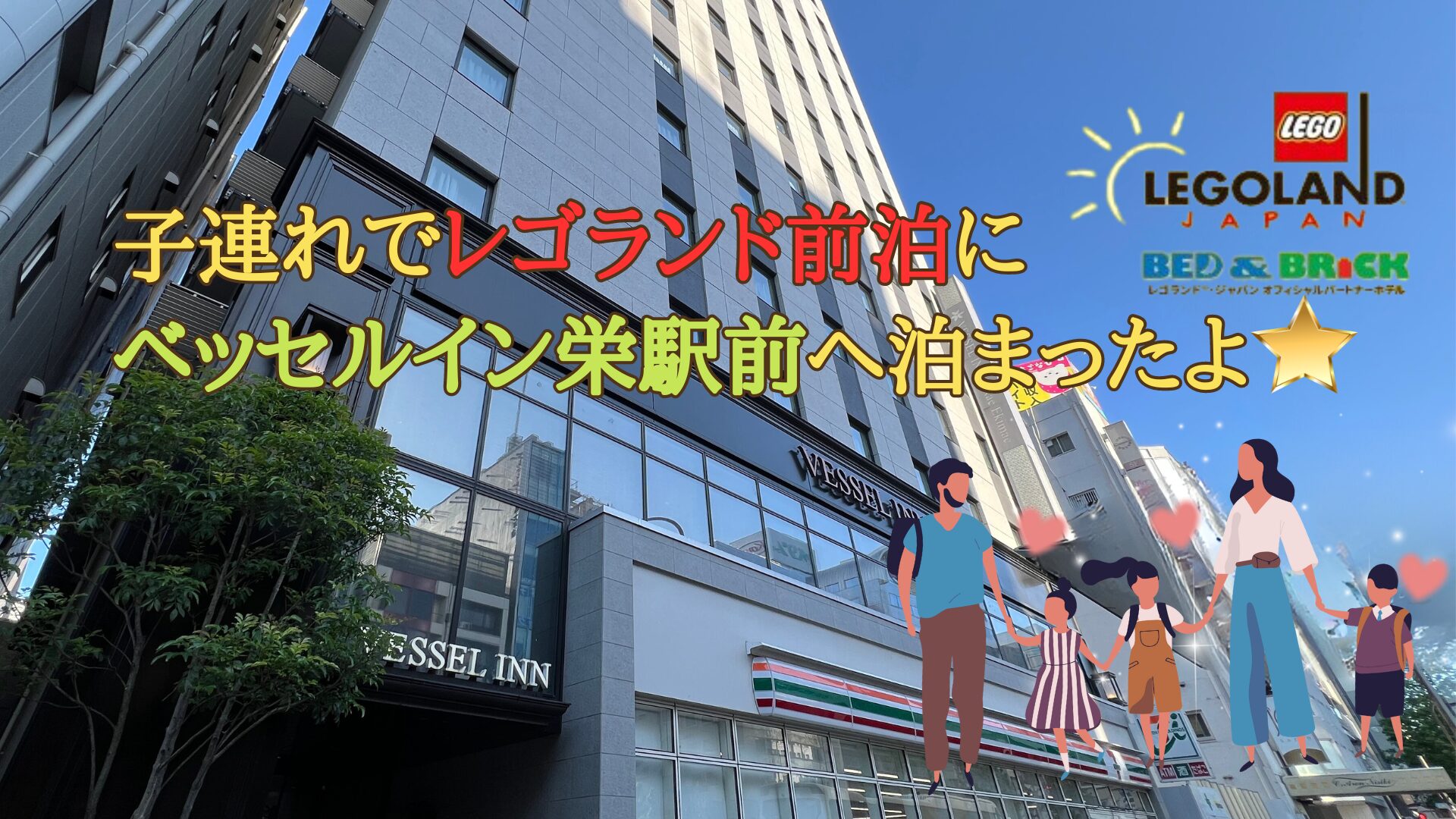 ベッセルイン栄駅前 -宿泊予約なら 【Yahoo!トラベル】