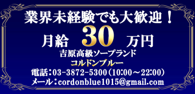 吉原の男性高収入求人・アルバイト探しは 【ジョブヘブン】