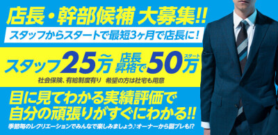 山口の風俗求人・デリヘル求人サイト「リッチアルファ」